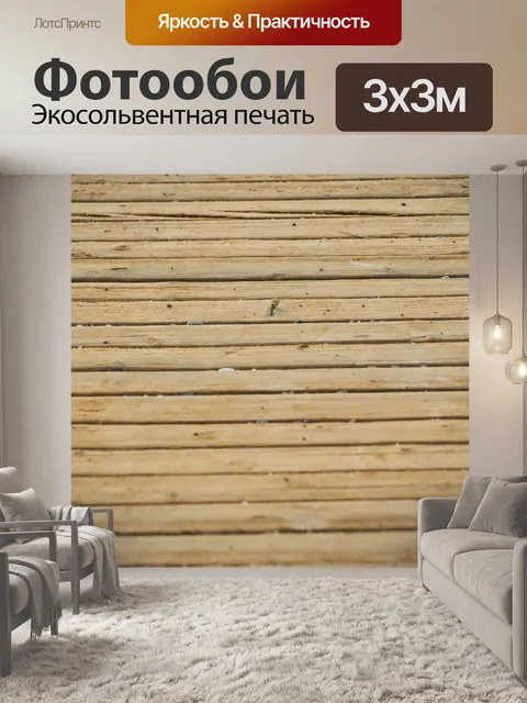 Фотообои Абстрактный