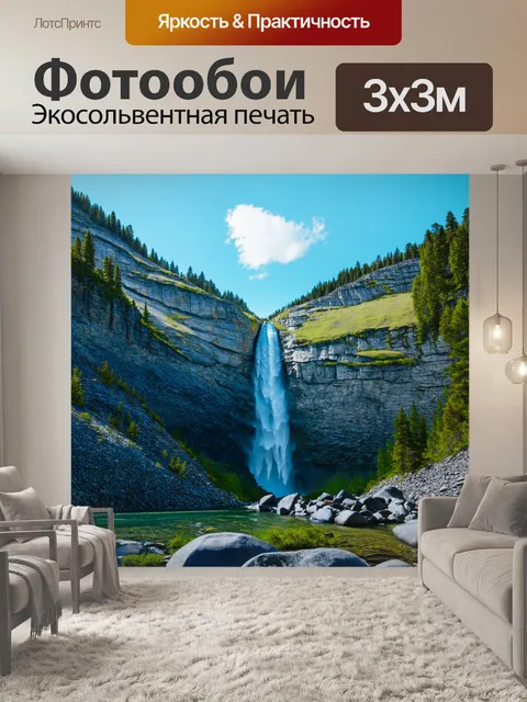 Фотообои горы, отраженные в горах с кристально-поющих водопадах