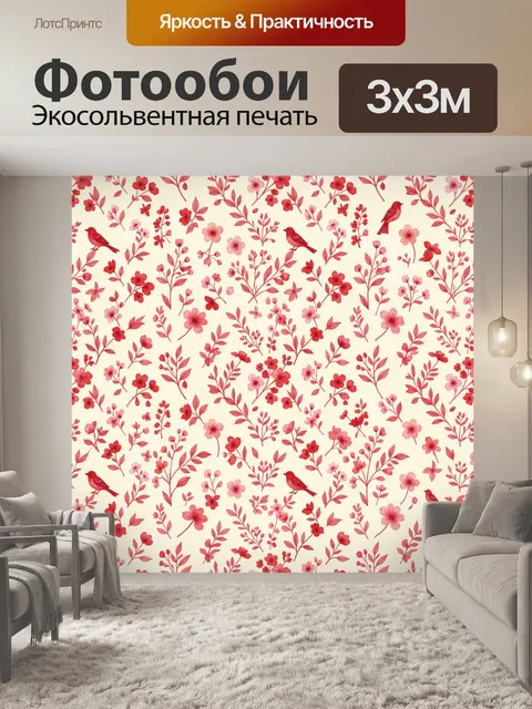 Фотообои Цветочный паттерн с птицами