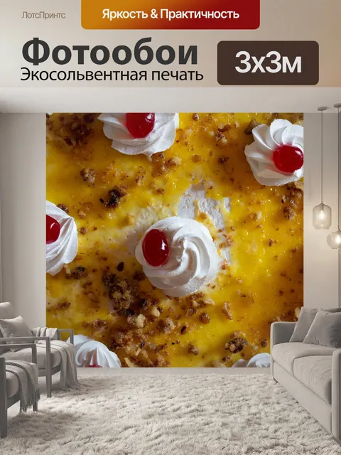 Фотообои Десерт