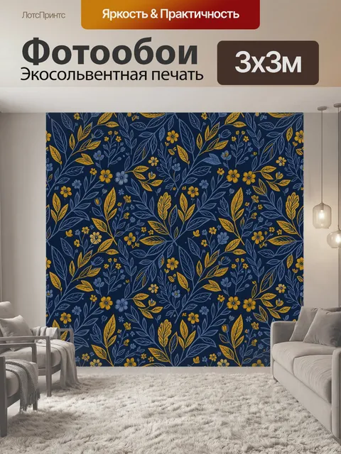 Фотообои Тёмно-синей лиственный узор с золотом