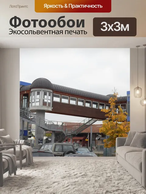 Фотообои Железнодорожный мост док станция