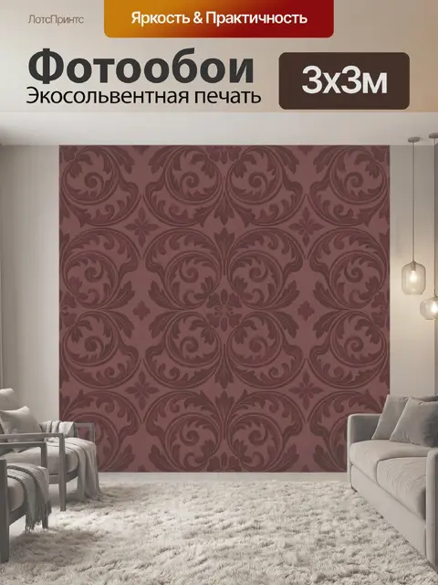 Фотообои Винтажный дамасский орнамент с завитками