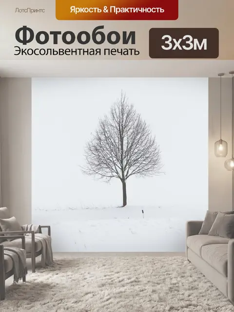 Фотообои Дерево
