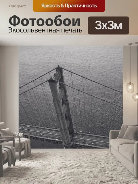 Фотообои Мост золотые ворота