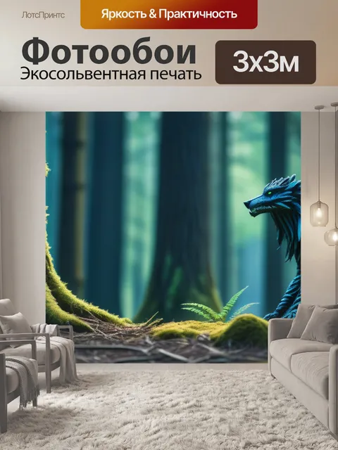 Фотообои древесные существа, охраняющие лес