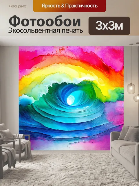 Фотообои абстрактное произведение искусства, фиксирующее градиенты цветов в стиле акварель