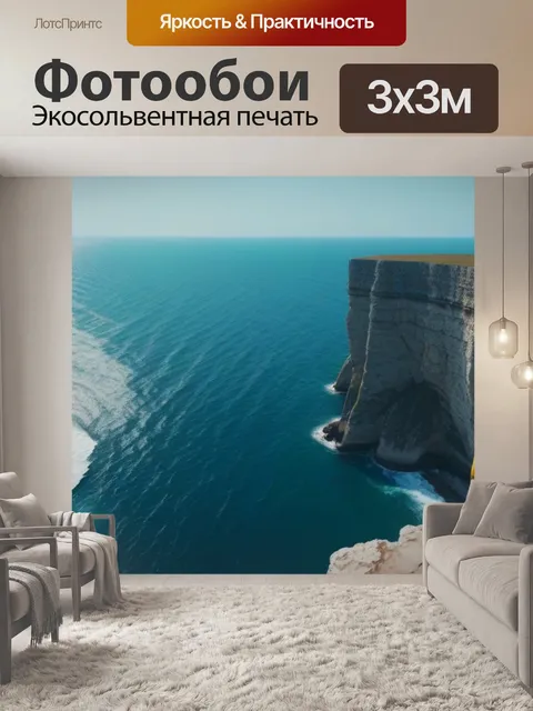 Фотообои путешественник, стоящий на краю скалы и смотрящий на море