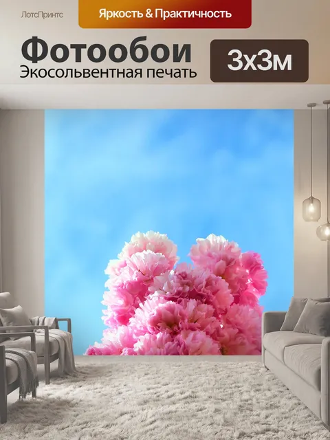 Фотообои Цветы