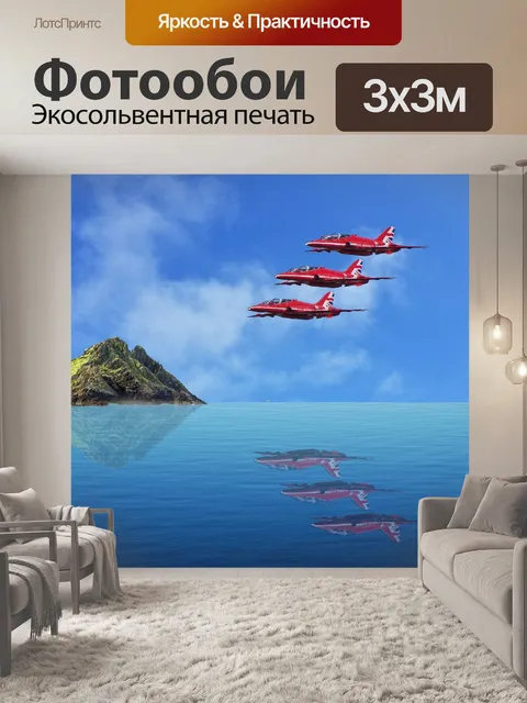 Фотообои Самолеты