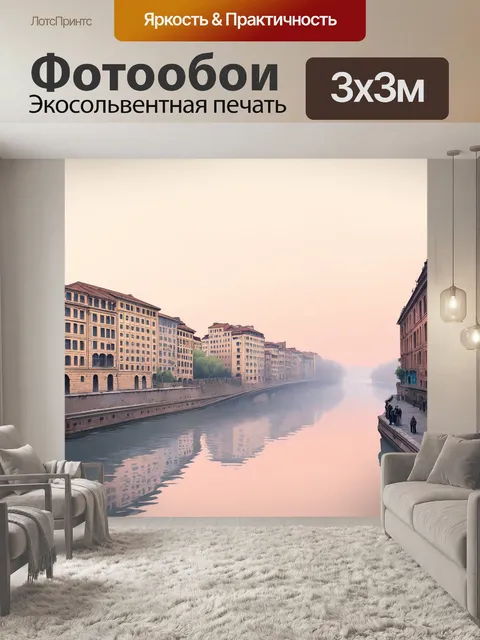Фотообои город в стиле пастельный рисунок с утренним туманом над рекой, отражающим силуэты старинных зданий
