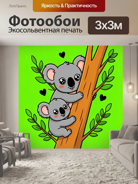 Фотообои Два коалы на дереве