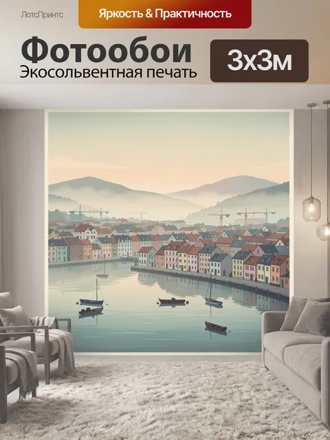 Фотообои Город у реки на закате