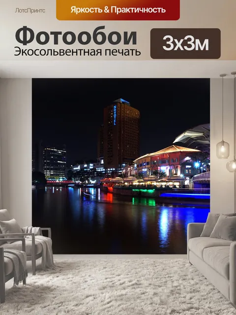 Фотообои Сингапур