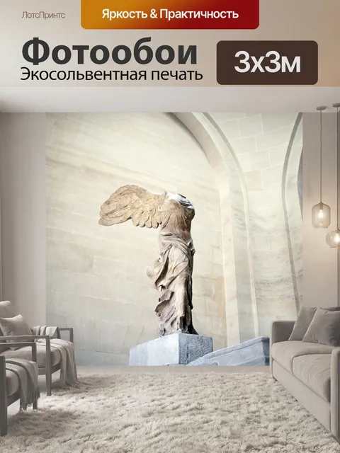 Фотообои Франция