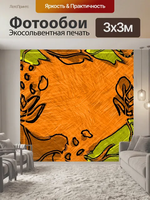 Фотообои Маленькая бумага 2