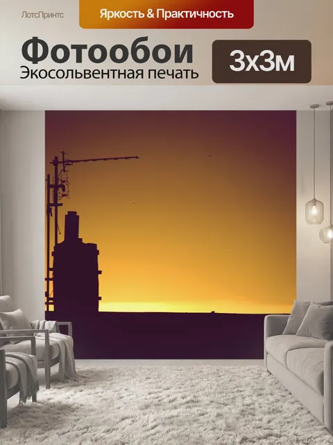 Фотообои Закат