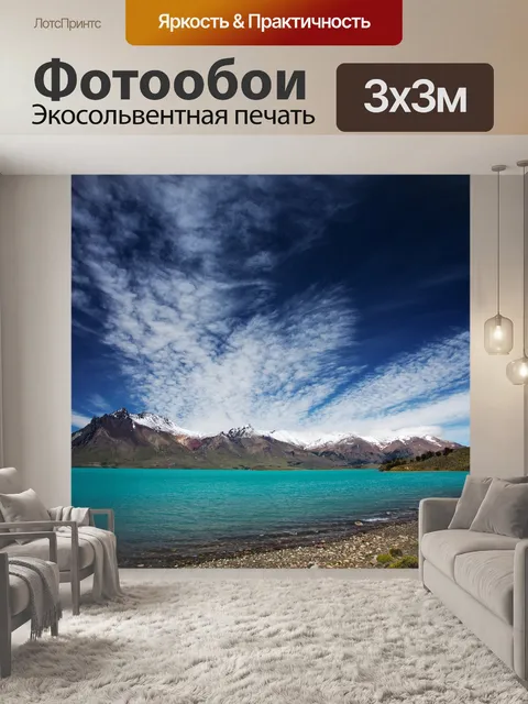 Фотообои Горы