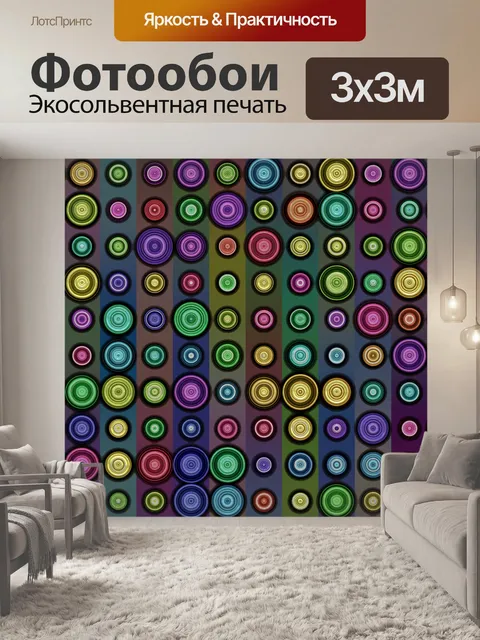 Фотообои ретро точки красочный фон