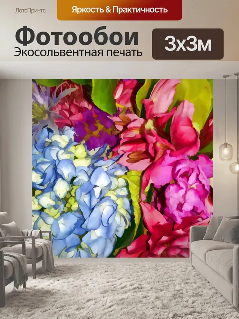 Фотообои букет цветов