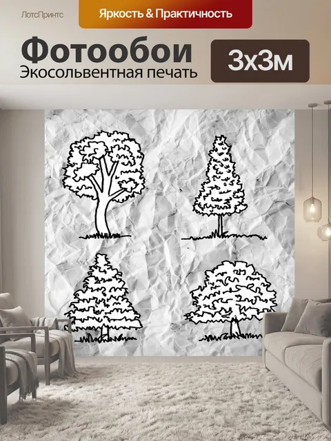 Фотообои Набор деревьев с листьями