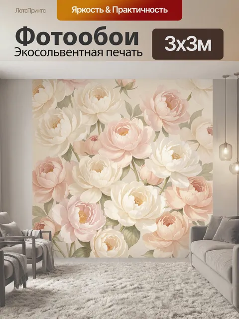 Фотообои Нежные цветы в пастельных тонах
