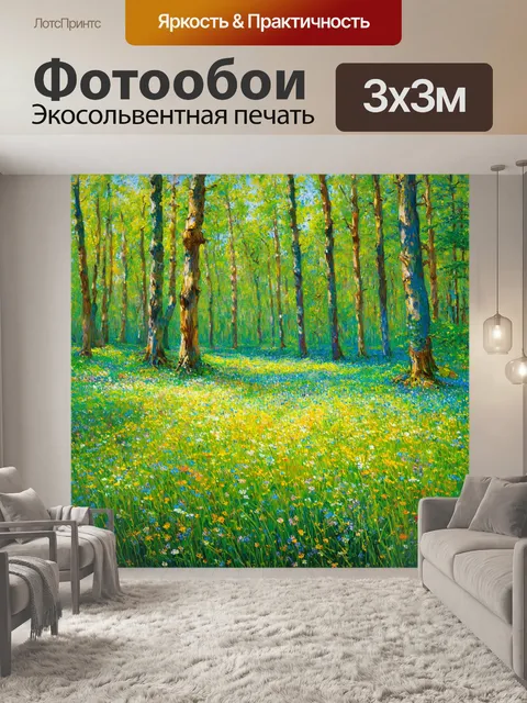 фотообои лес в стиле клод моне