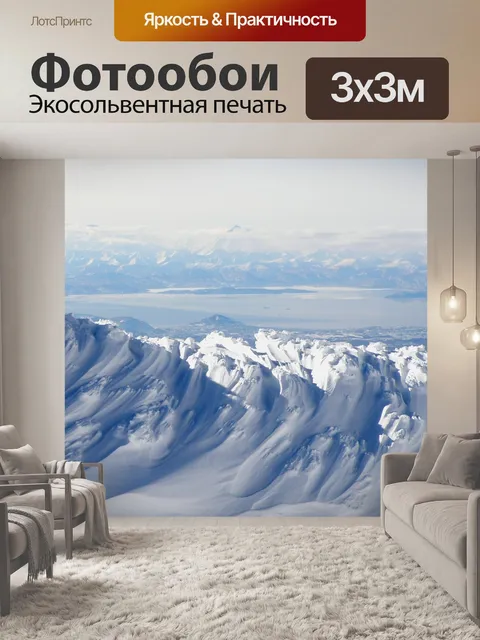 Фотообои Зима