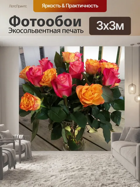 Фотообои Розы