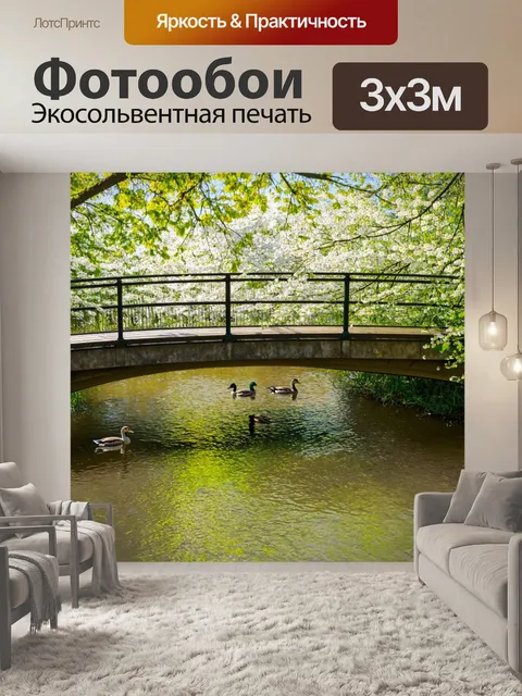 Фотообои весна, немое кино о том, как природа пробуждается, прогулка по мосту над рекой, утки плавают, цветы…