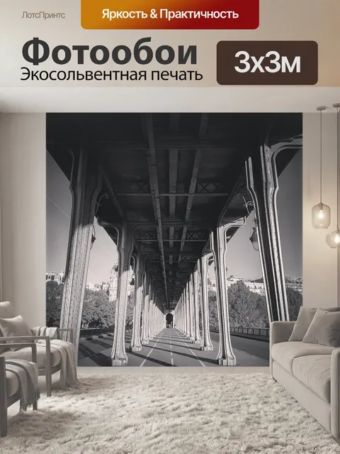 Фотообои Мост