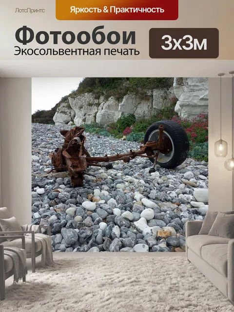 Фотообои пляжный день