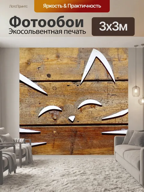 Фотообои Деревянные доски с дизайном кошки