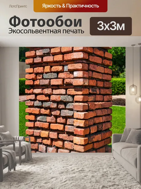 Фотообои кирпичи, сложенные в декоративные колонны в саду