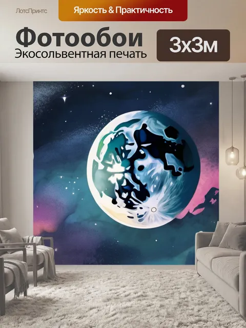 Фотообои луна в космосе