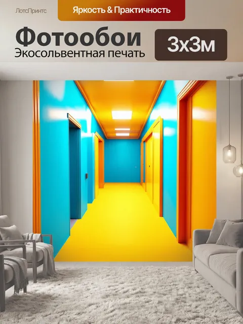 Фотообои яркий коридор с 3d-объёмами и смещёнными линиями, создающими ощущение движения