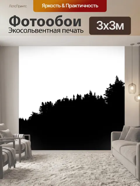 Фотообои Лес