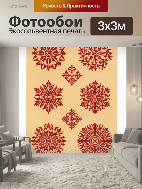 Фотообои Орнаменты винтаж искусство старое