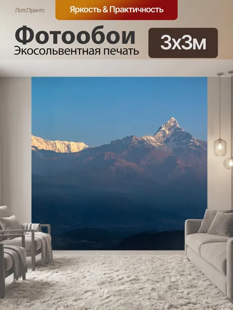 Фотообои Панорама