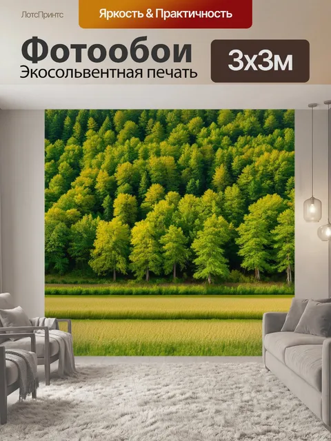 Фотообои паттерн, отражающие разнообразие русской природы, где леса, реки и поля создают идеальное сочетание для…