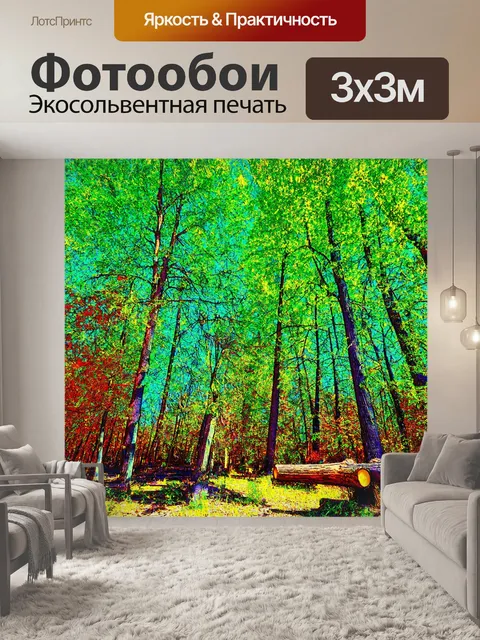 фотообои лес в стиле энди уорхол
