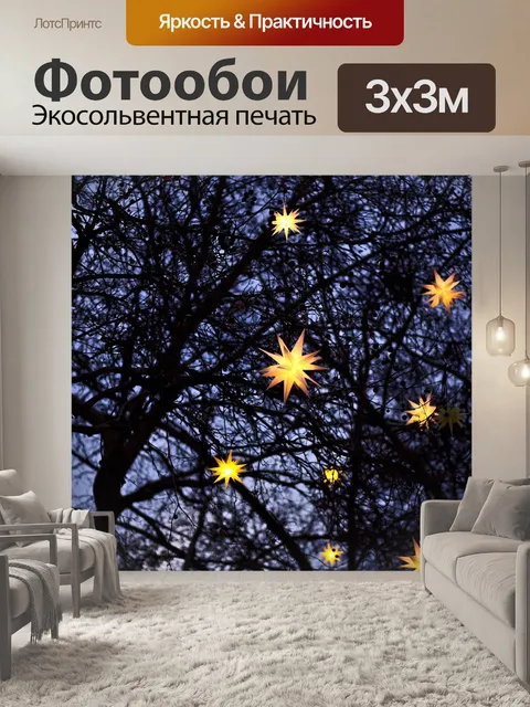 Фотообои Деревья