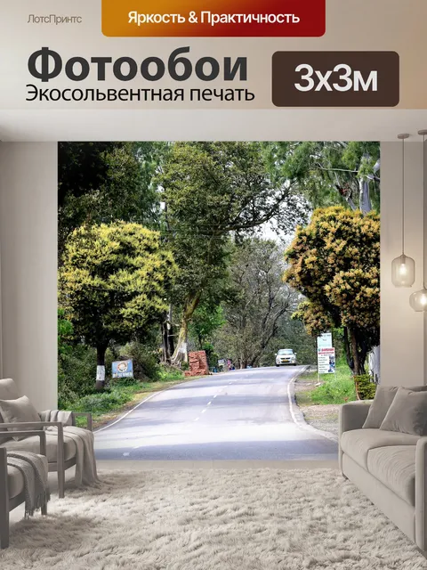 Фотообои Дерево
