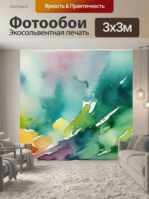 Фотообои весна абстракция