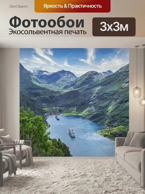 Фотообои Корабли