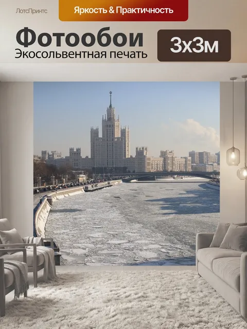 Фотообои Мегаполис