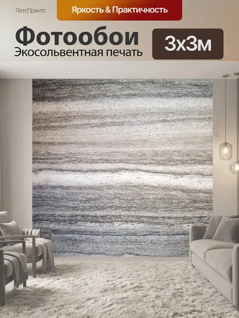Фотообои Стена или пол