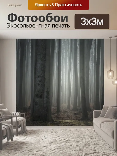 Фотообои Природа
