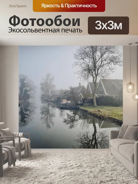 Фотообои Природа