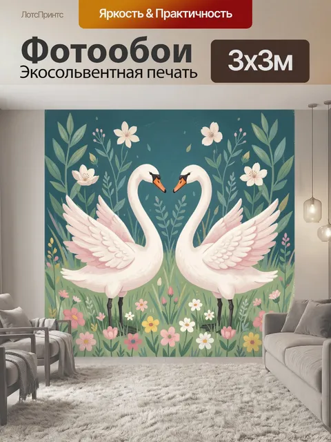 Фотообои Два лебедя в цветущем саду
